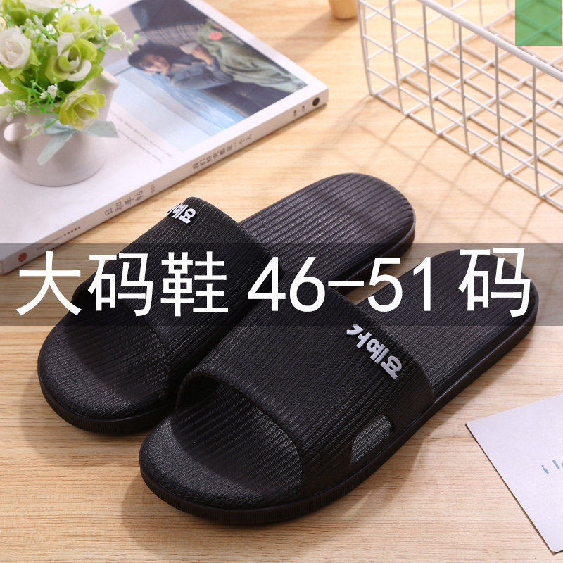 Men fat feet wide slippers biggest man weight and add up large number of large number 50 summer odor 48 light