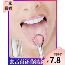 Tongue scraper cleaner scraper tongue artifact to remove tongue coating white and yellow bad breath tongue coating scraper adult
