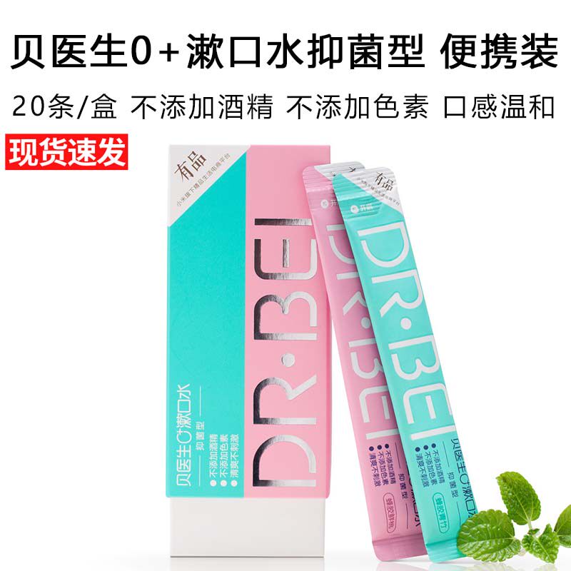 Dr Bei portable fresh propolis fresh peach propolis green bamboo shell y raw yisheng mouthwash