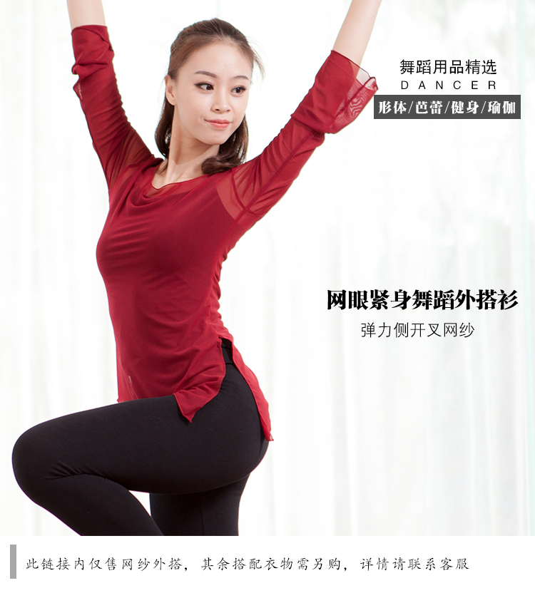 Mùa xuân và mùa hè quần áo kéo dài lưới áo khiêu vũ quốc gia cổ điển thực hành khiêu vũ quần áo gạc cơ thể ngọn - Khiêu vũ / Thể dục nhịp điệu / Thể dục dụng cụ giày tập khiêu vũ