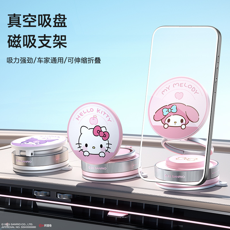 Hellokitty Magnetic Car Phone Holder with Vacuum Suction 2025 New Model Car Navigation Support Stand Hellokitty Magnetic Car Phone Holder with Vacuum Suction 2025 New Model Car Navigation Support Stand