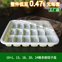 Disposable frozen dumpling box tray Dumpling Dumpling wonton box with lid 12 15 18 20 24 compartment packing take-out