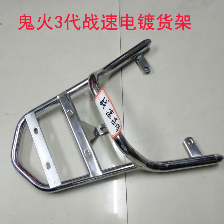 Scooter WISP kệ tốc độ sau khi kệ đuôi khung hộp sửa đổi xe điện phía sau wing hanger 123 thế hệ khung đuôi xe máy