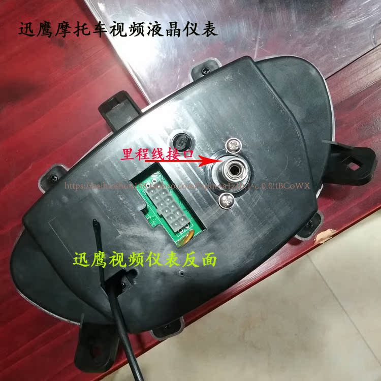 Fast Eagle LCD cụ video dụng cụ 125 xe máy pha lê Eagle âm thanh sửa đổi phụ kiện xe tay ga nhiên liệu mặt đồng hồ xe dream