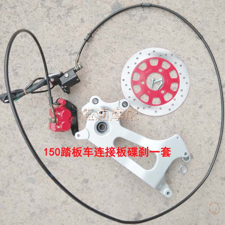 Scooter Rear Disc Brakes 150 Locomotive Retrofit Connection Disc Brakes Down Pump Bracket Road Hu Chong Tu Electric Car Accessories