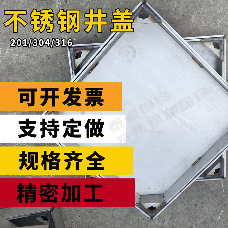 Guojin 304 stainless steel well cover invisible well cover square drainage ditch sinking inspection well cover cover grille decorative circle