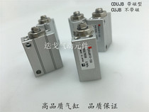 CUJB10-4 6 8 Small free-mounting cylinder CDUJB10-4D 6D 8D 10D 15D 20DM-S