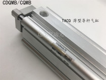 Thin guide rod cylinder CDQMA CDQMB32-5 10 15 20 25 30 35 40 45 50 75100