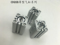 The SMC thin cylinder cqsb CDQSB25-5 10 15 20 25 30 35 40 45 D DM DC