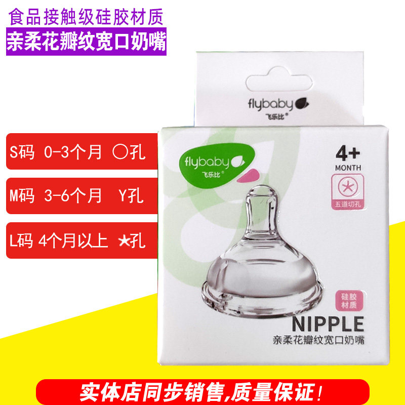 Fei Lebi petal pattern wide mouth pacifier kiss soft pacifier newborn pacifier silicone pacifier