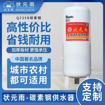 Champion rain carbon steel tower-free water supply Household water pump pressure tank tower-free water supply Household water tower water tank automatic