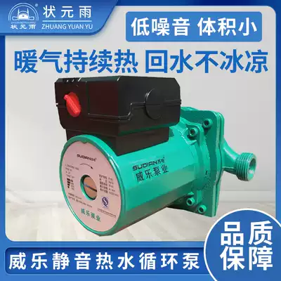 Su Dian Weile brand plumbing heating circulation pump Household silent hot water pump Pipe pressurized water pump for heating furnace