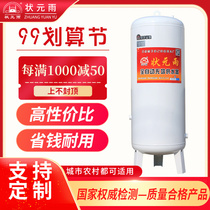 The champion rain carbon steel tower-free water supply household water pump pressure tank Tower-free water supply household water tower water tank automatic