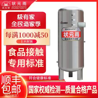 The champion rain pressure tank household automatic 304 stainless steel without tower water supply tower water storage tank booster water pump