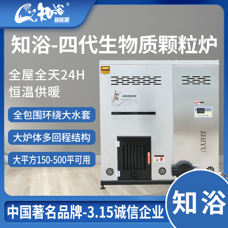 Biomass pellet heating furnace Household intelligent automatic smoke-free floor heating Water heating heating furnace Radiator heating furnace