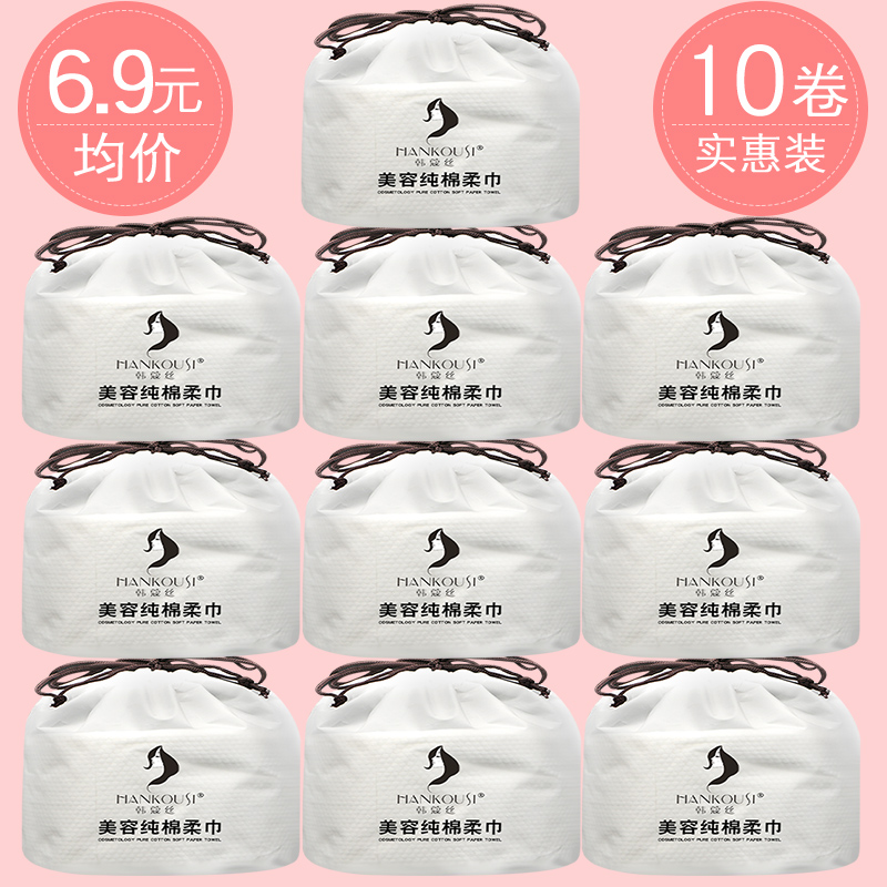 10 rolls of face towel Disposable face towel Women's cotton cleansing towel Beauty salon makeup remover cotton soft towel roll scrub face towel