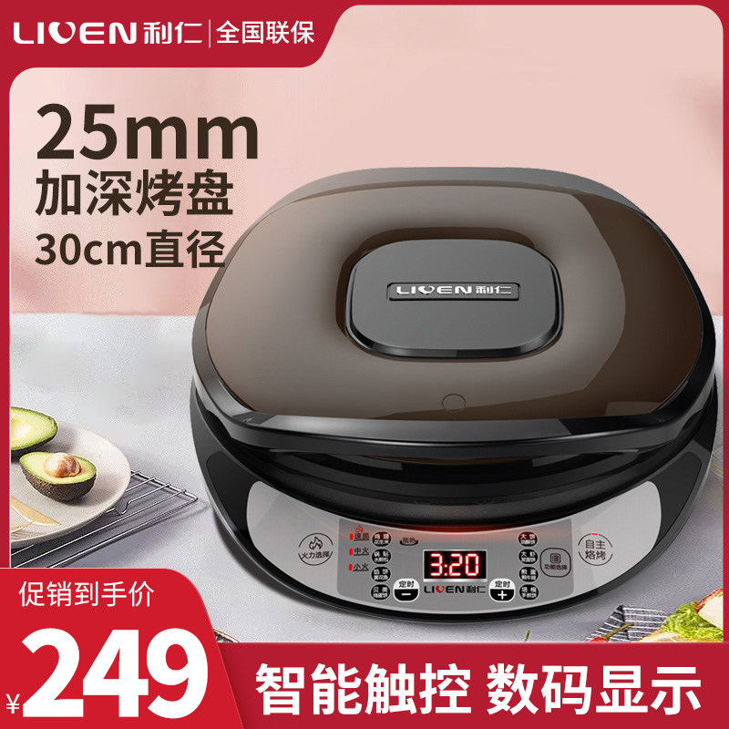 Liren electric baking pan multi-functional home double-sided suspension heating deepening and increasing intelligent automatic pancake pancake pan