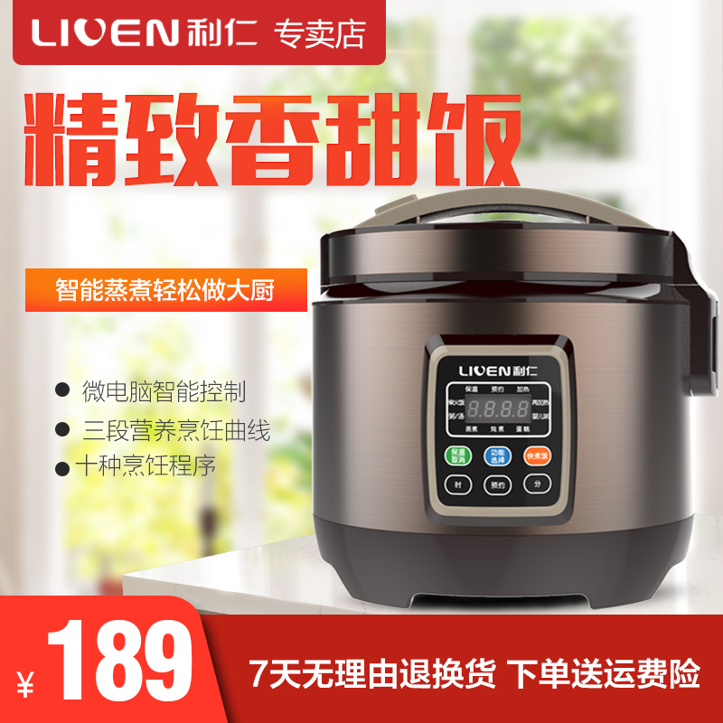 Li Ren rice cooker Household electric pot 4L intelligent reservation automatic rice cooker Large capacity rice cooker