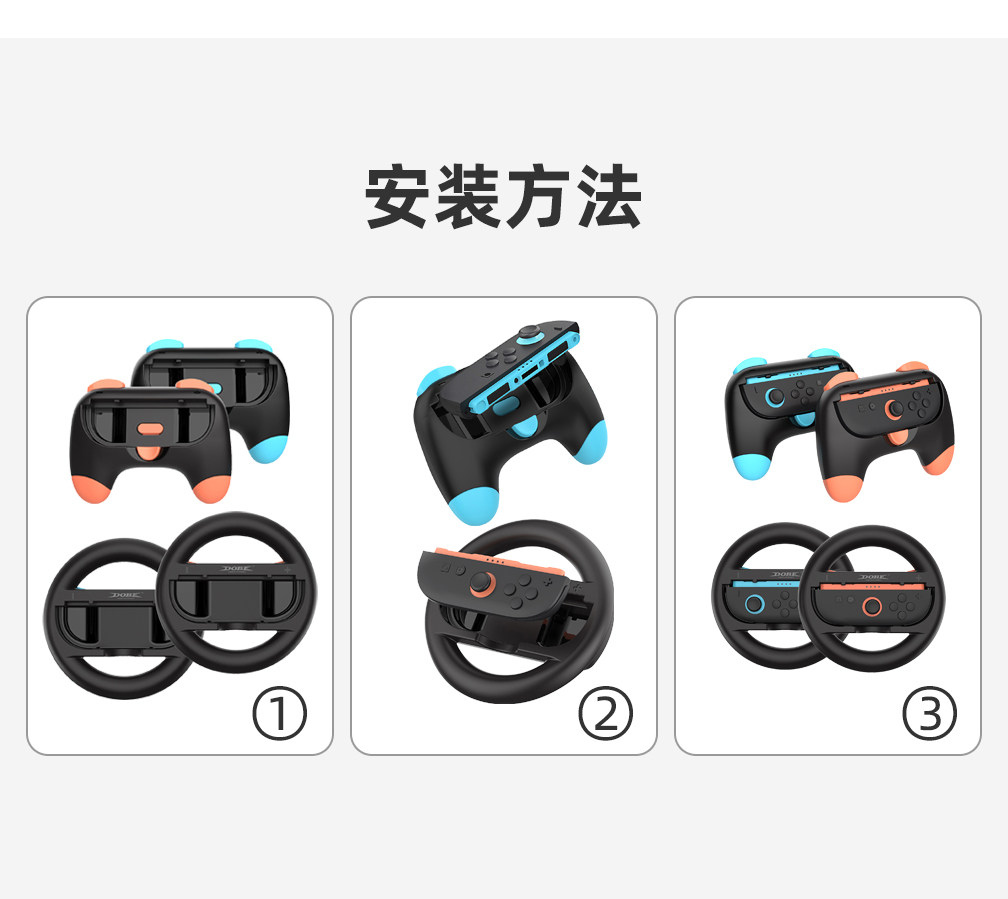 Поддержка хоста switch2卡通小手柄赛车方向盘ns2代joycon方向盘握把配件 Liboer