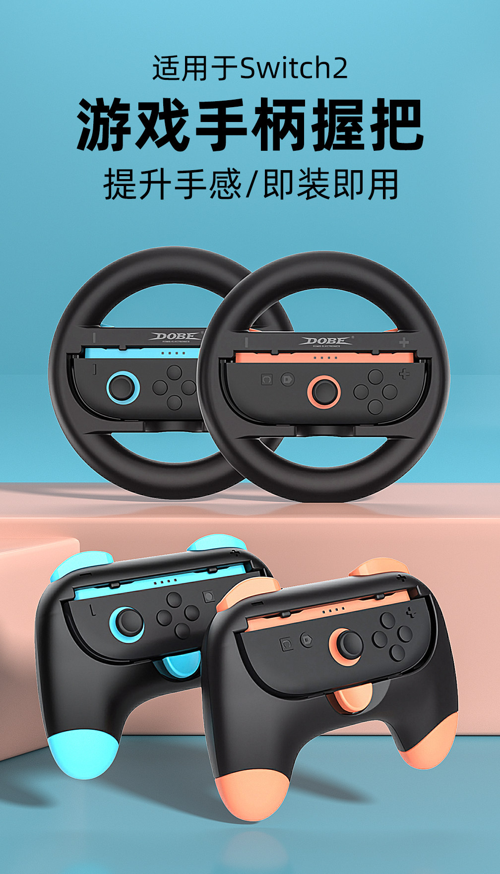 Поддержка хоста switch2卡通小手柄赛车方向盘ns2代joycon方向盘握把配件 Liboer