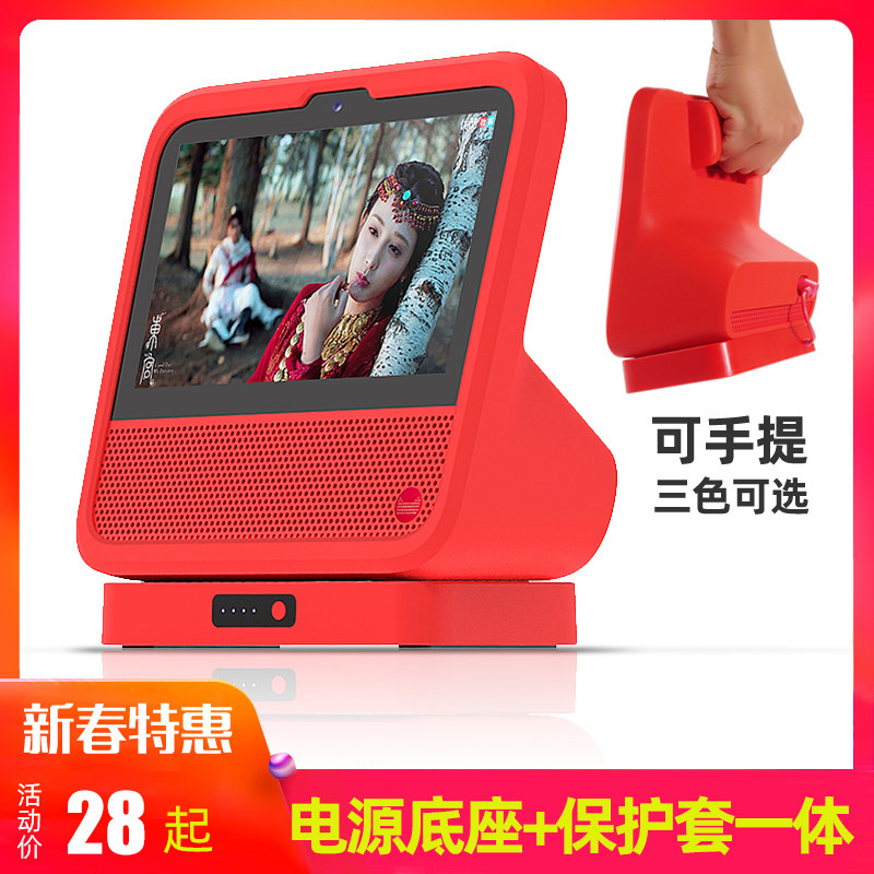 Tmall Genie ccl mobile power base CCH smart speaker robot silicone protective case battery accessory jacket audio car charger charging cradle film tempered film protective case