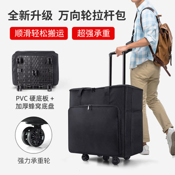Desktop computer bag, host storage bag, trolley case, small trailer, gaming transport, itx chassis, monitor storage box, trolley bag, suitcase, moving high-speed rail portable transport bag