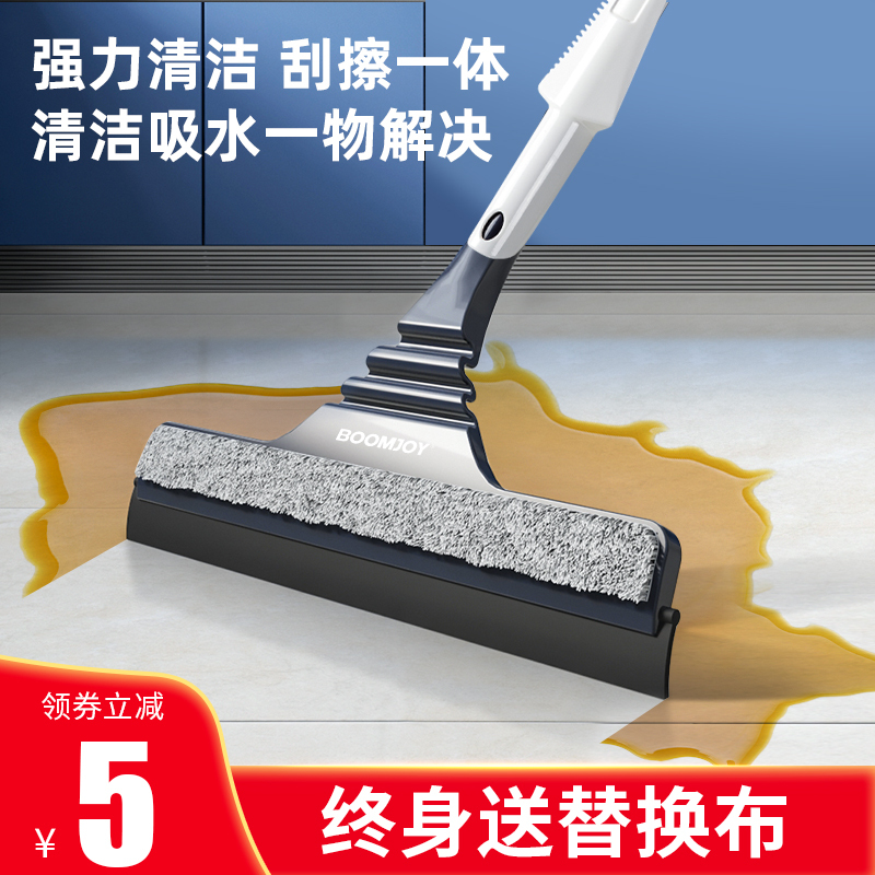 Baojiajie Magic Broom Household Water Scraper Mop for Bathroom, Kitchen, Water Sweeping and Absorbing Tool, Dual-Use for Dry and Wet