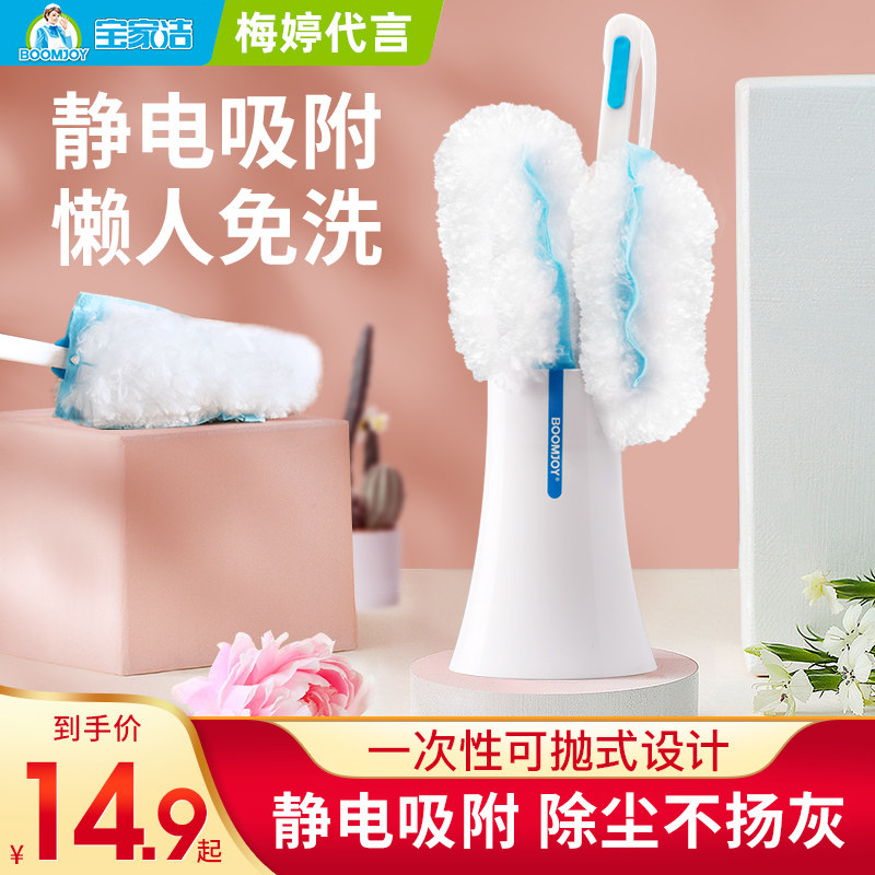 Electrostatic Dust Dust Duster Chicken Feather Zen Zi Sweeping Artifact Home Disposable Cleaning Hygiene Sweep Ash Vacuum Blanket