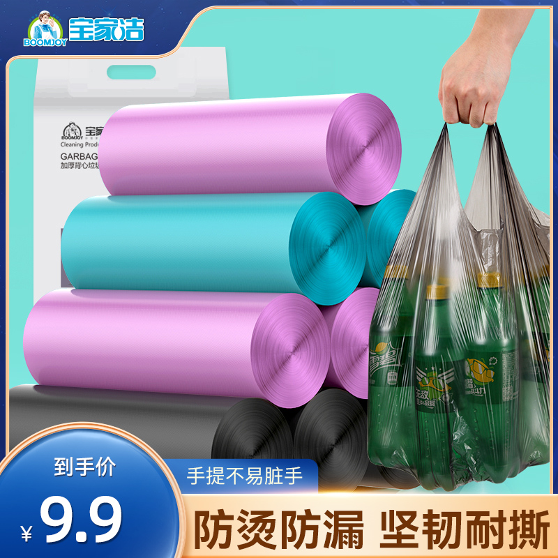 Kitchen household portable garbage bag thickened affordable large drawstring plastic bag vest handle cleaning bag steel bag