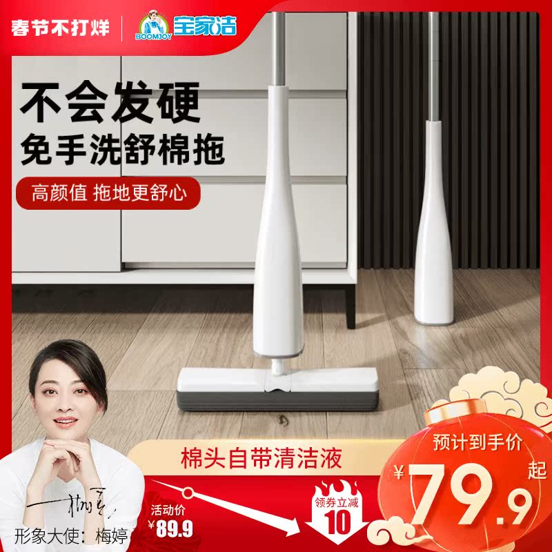 Hand-free sponge mop 2021 new home one drag net lazy water absorbent glue cotton head squeeze water comfortable cotton floor mop