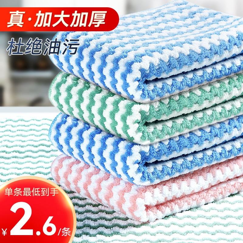 Dishwashing cloth not stained with oil absorbent rubbing glass without dropping towel cleaning special wiping table kitchen special rag coral suede