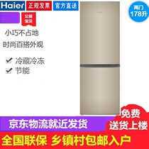 Haier Haier BCD-178TMPT fashion two door dormitory rental room small household refrigerator