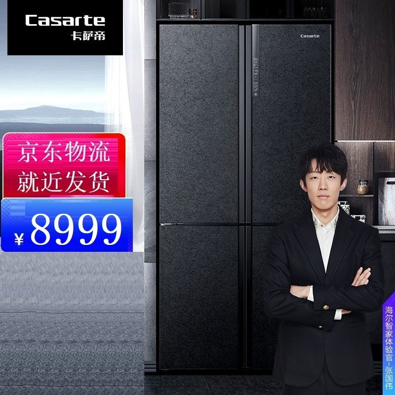 Casarte refrigerator BCD-635WVPAU1 air-cooled frost-free primary frequency conversion intelligent 455 645WVPAU1