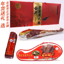 Authentic Jinhua ham ham meat 1-6kg farmhouse whole leg sliced gift box cured New year goods to buy local products