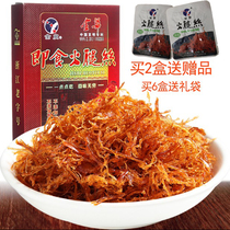 Authentic Jinhua Ham Jinmao instant ready-to-eat ham silk 80g delicious meat nutritious casual snacks