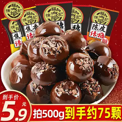 Xu Fuji black sugar plum candy wedding candy bulk candy over the new year flagship store with leisure snacks wholesale