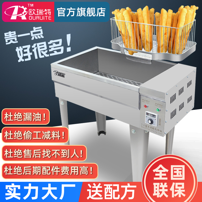 Orient automatic constant temperature fried dough sticks special pot fried chicken electric fryer fried string furnace single cylinder fried dough sticks machine commercial