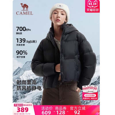 骆驼短款连帽羽绒服女90鸭绒