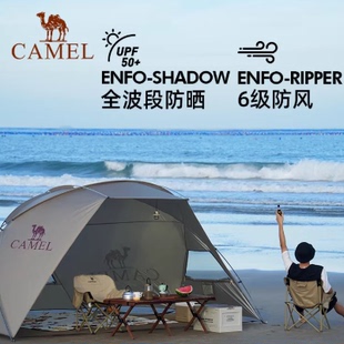 【骆驼】户外露营便携式折叠帐篷