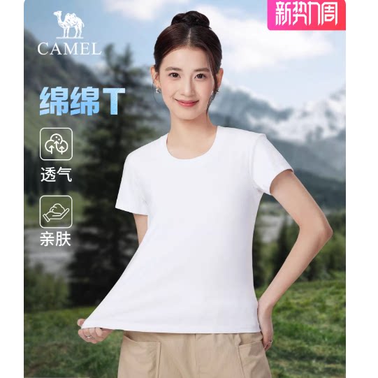 【绵绵T】骆驼女装短袖棉T恤2026夏季新款百搭透气休闲圆领打底T