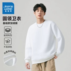 天降19.9！真维斯加绒保暖圆领卫衣