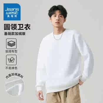 DY4真维斯男款2025年冬季加绒保暖圆领卫衣潮流印花休闲舒适上衣实付24.9元到手包邮