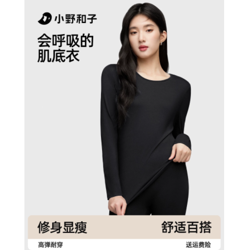 【超值特惠】小野和子肌底衣修身打底衫T恤女秋上圆领保暖内搭TK