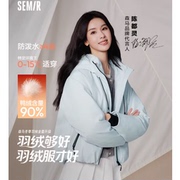 【森马】陈都灵同款户外三防羽绒服