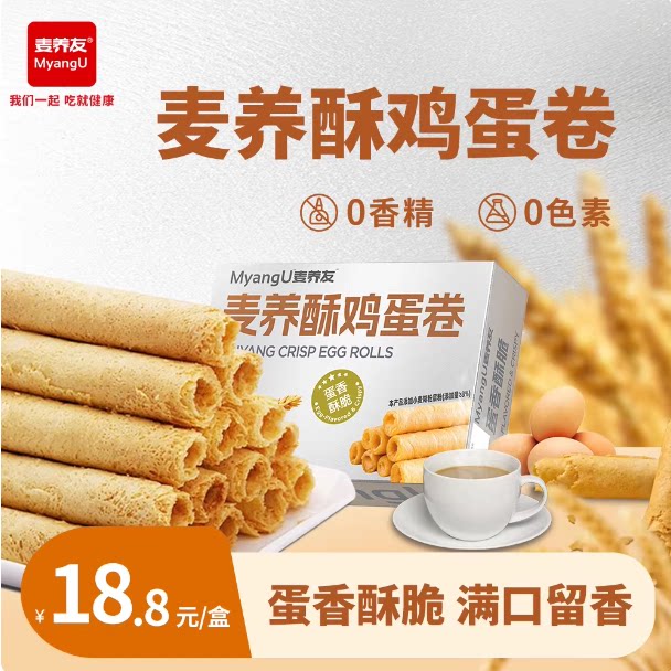 【麦养友】高膳食纤维酥性饼干代餐饱腹粗粮零食低糖全麦营养早餐