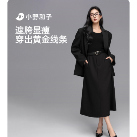 小野和子！显瘦氛围百褶半身长裙