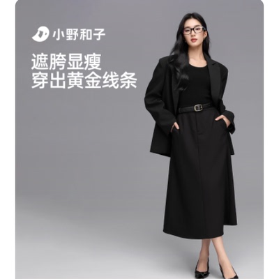 小野和子百褶长裙女秋冬