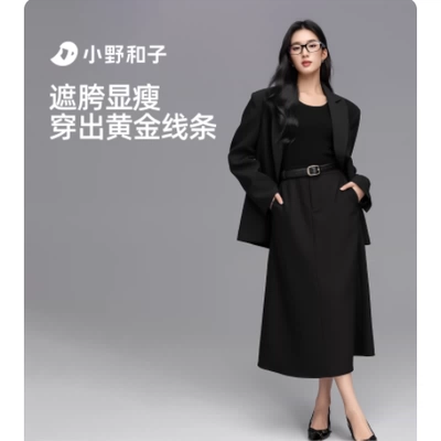 【超值特惠】小野和子秋冬百褶裙休闲女显瘦氛围半身长裙TK