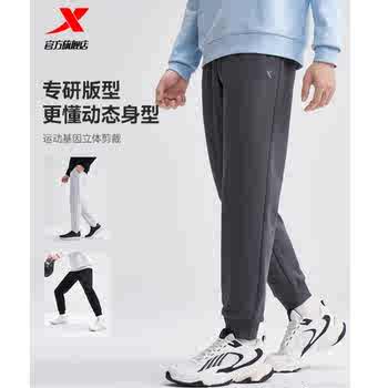 历史新低!特步加绒卫裤男士冬季运动裤针织保暖裤直筒裤子跑步通勤休闲长裤实付50元到手包邮 历史新低!特步加绒卫裤男士冬季运动裤针织保暖裤直筒裤子跑步通勤休闲长裤实付50元到手包邮