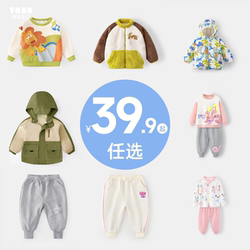 【懿琪宝贝】儿童棉服&冲锋衣外套合辑